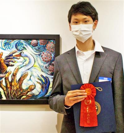 Congressional Art Award